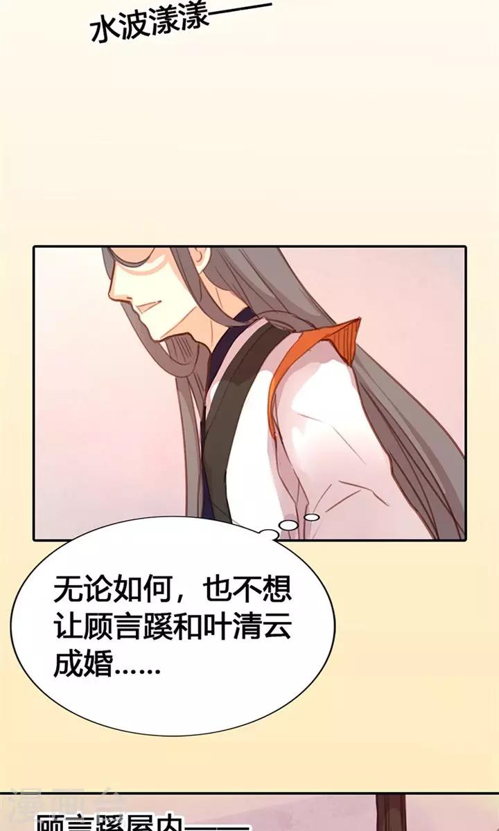 第24话 两个都想娶？-第25话