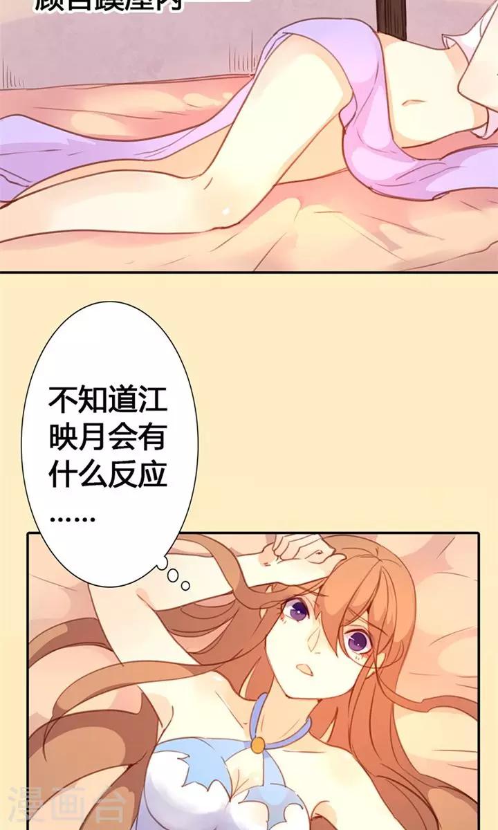 第24话 两个都想娶？-第25话