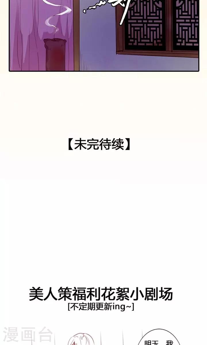 第24话 两个都想娶？-第25话