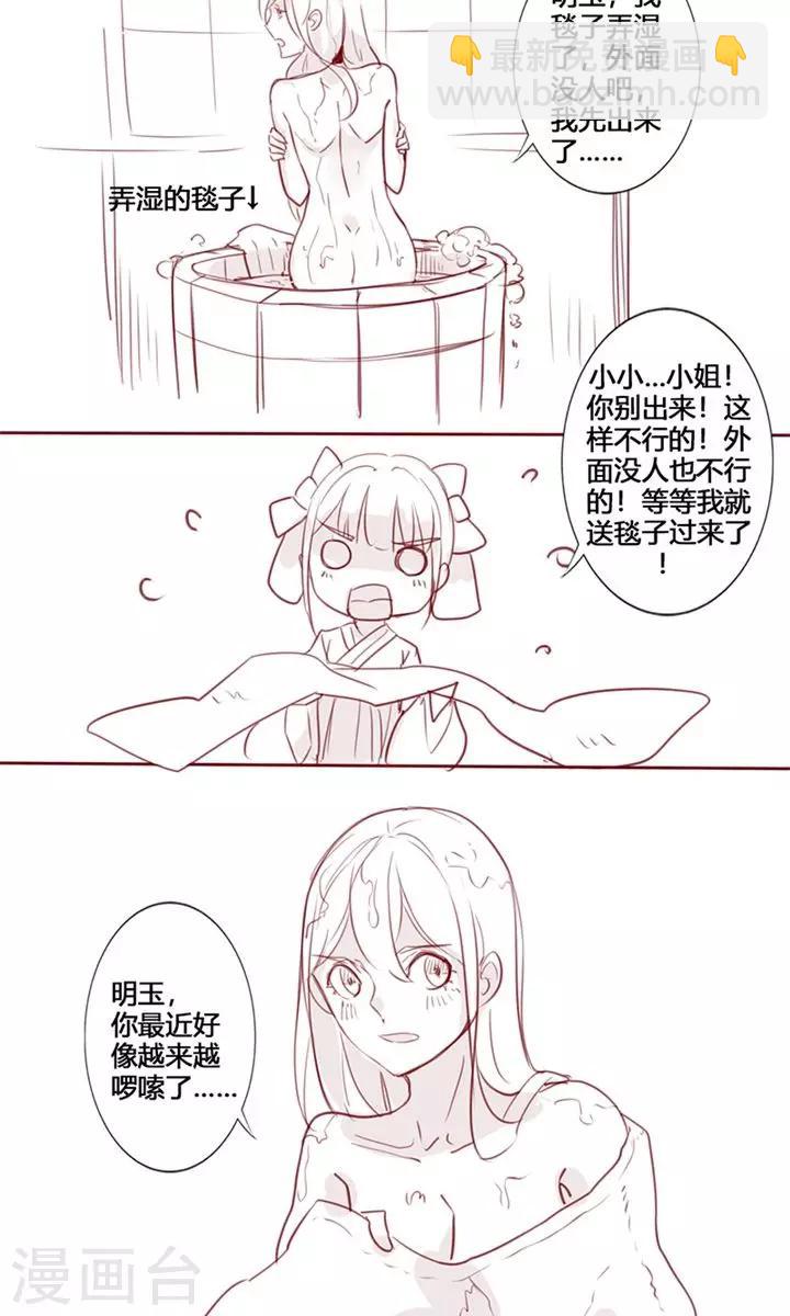 第24话 两个都想娶？-第25话