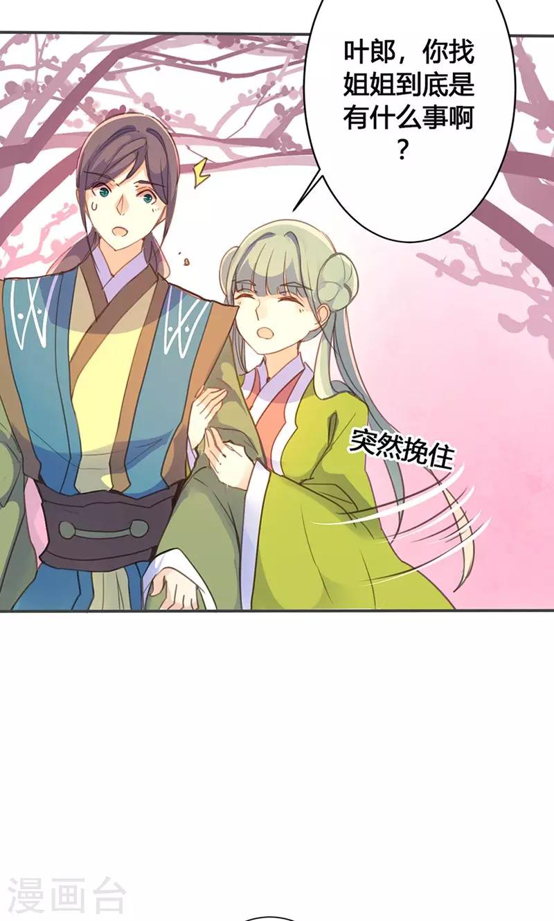 第26话 明争暗斗-第27话