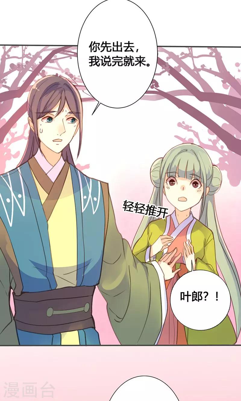 第26话 明争暗斗-第27话