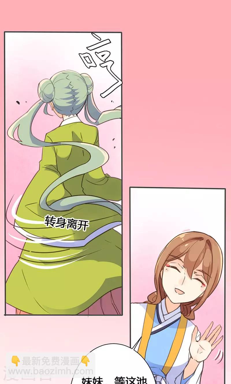 第26话 明争暗斗-第27话