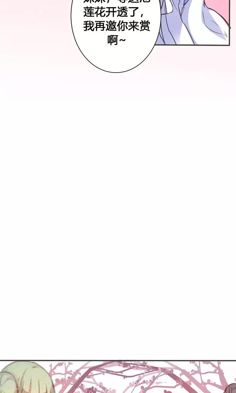 第26话 明争暗斗-第27话