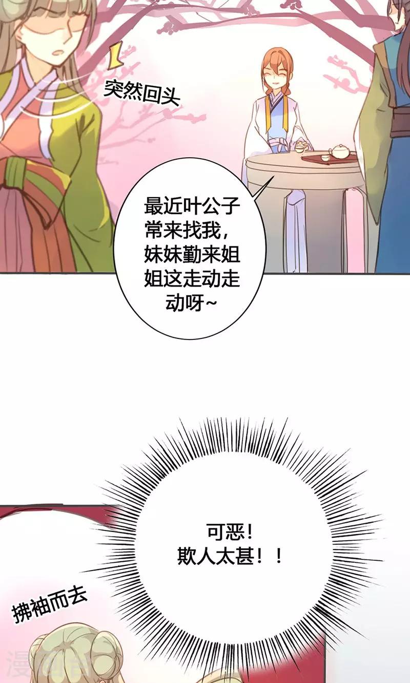 第26话 明争暗斗-第27话