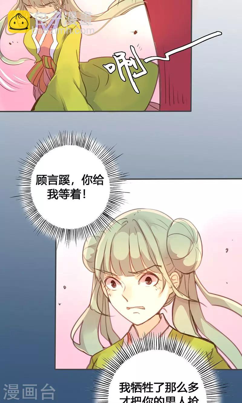 第26话 明争暗斗-第27话