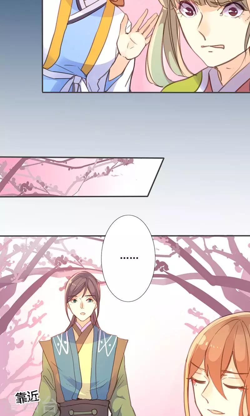 第26话 明争暗斗-第27话