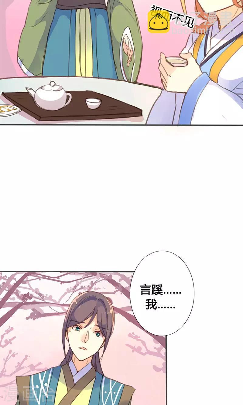 第26话 明争暗斗-第27话