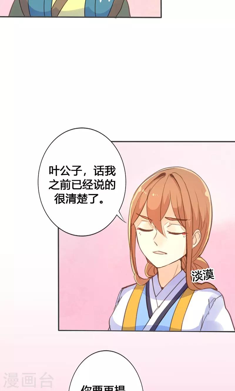 第26话 明争暗斗-第27话