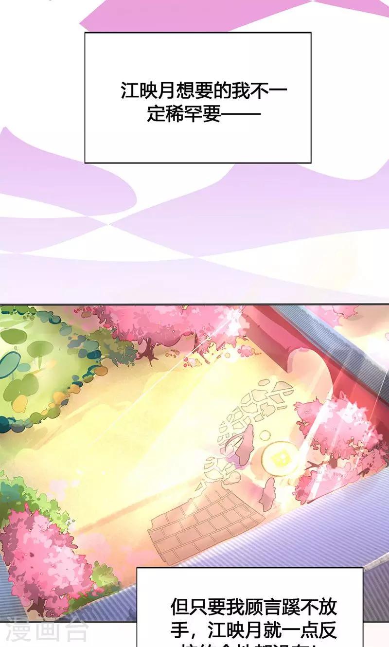 第26话 明争暗斗-第27话