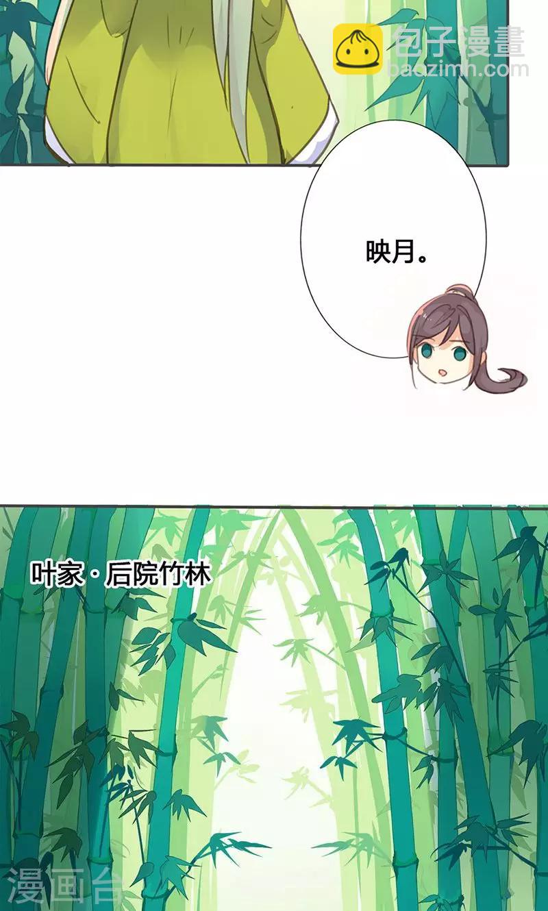 第26话 明争暗斗-第27话