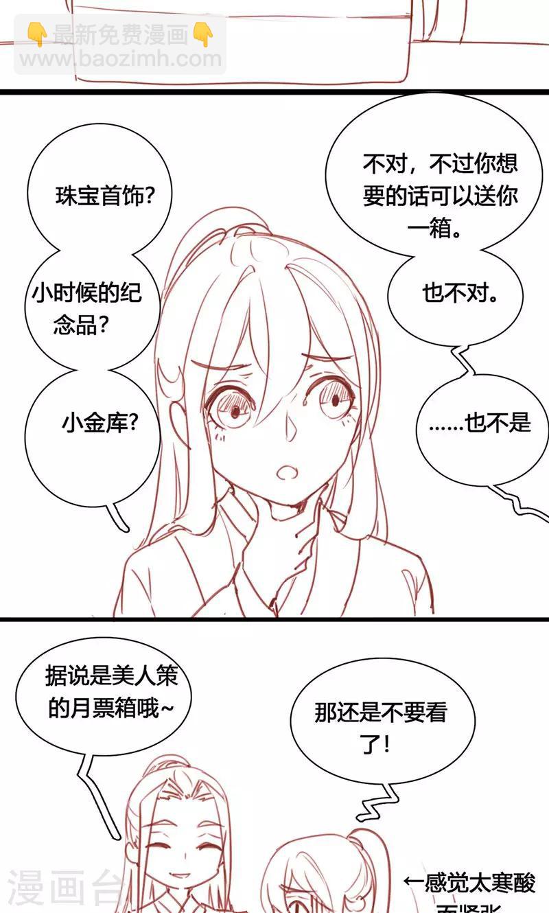 第26话 明争暗斗-第27话