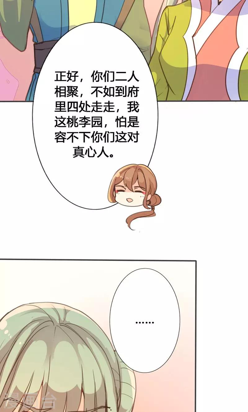 第26话 明争暗斗-第27话