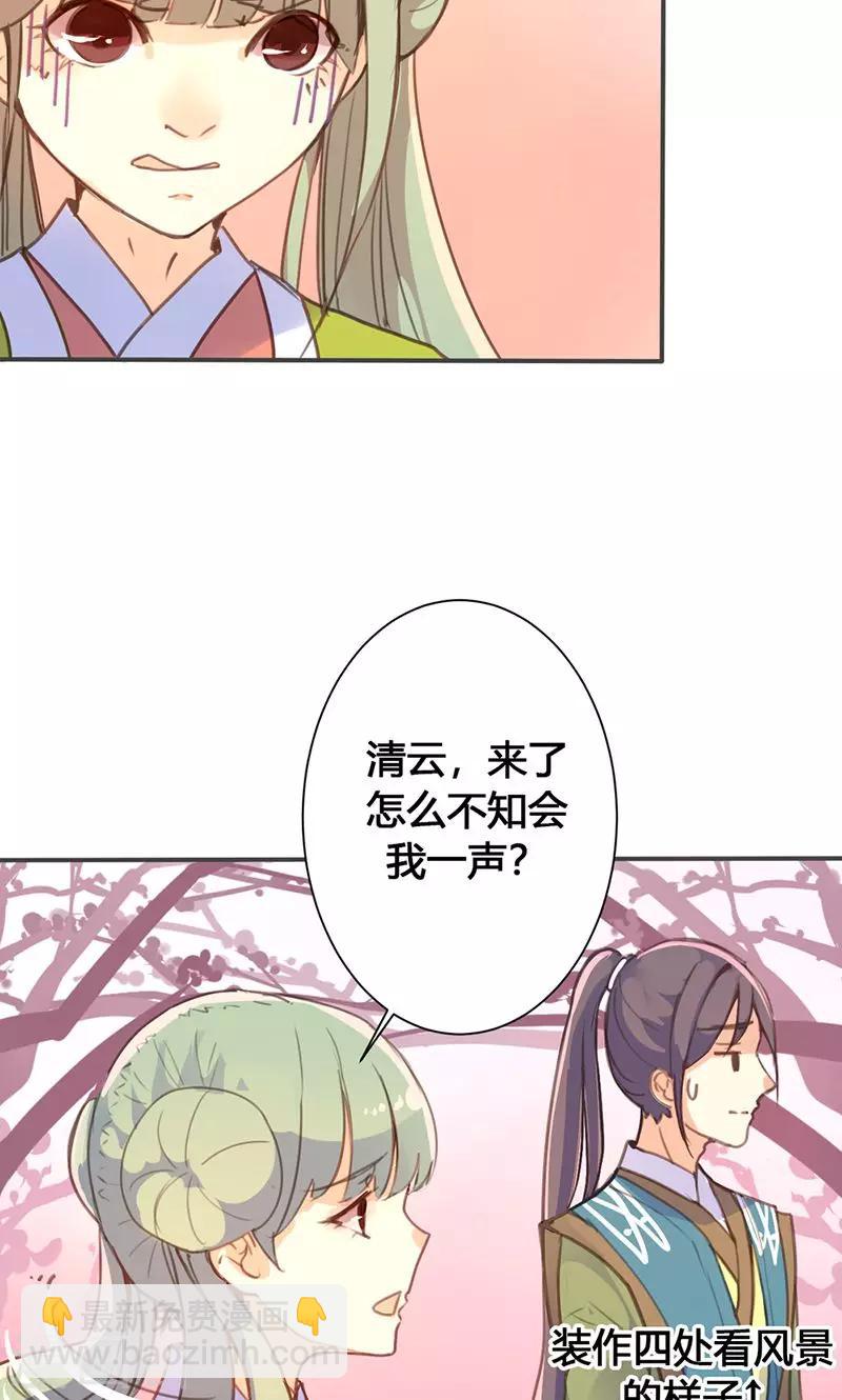 第26话 明争暗斗-第27话