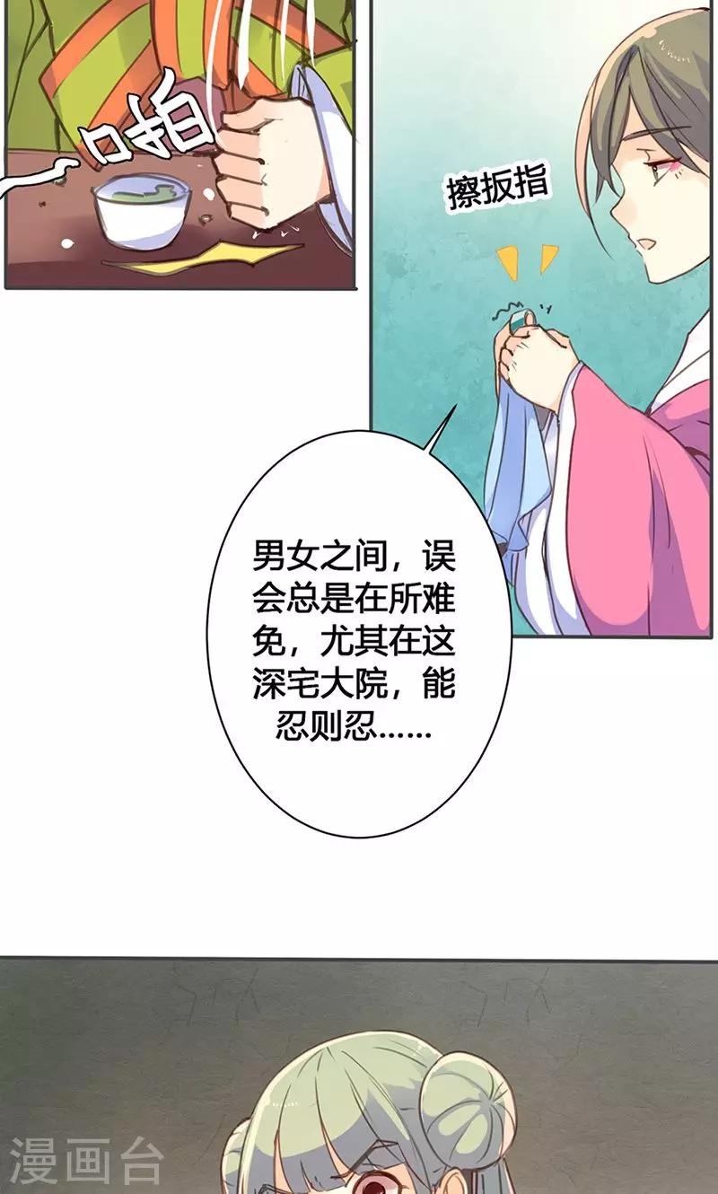 第28话 预谋-第29话