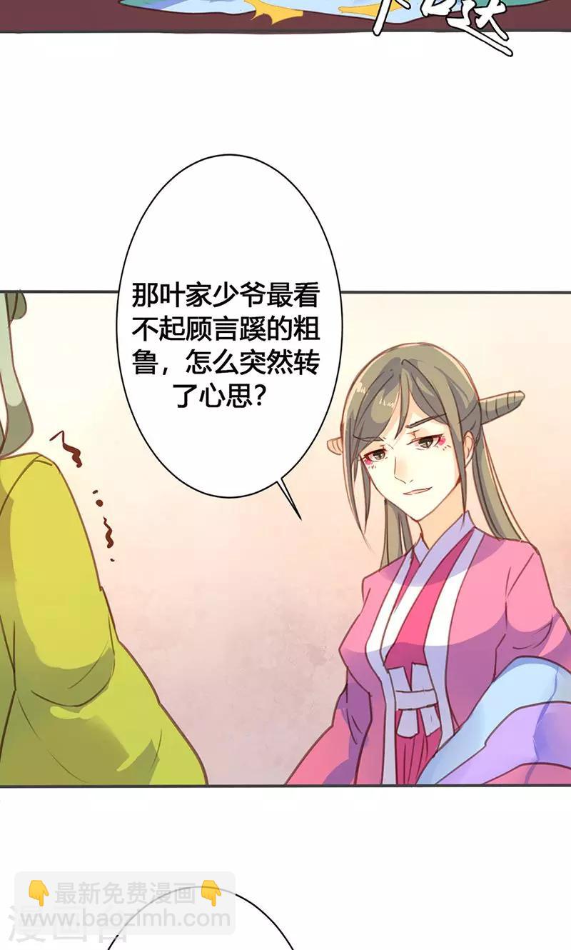 第28话 预谋-第29话