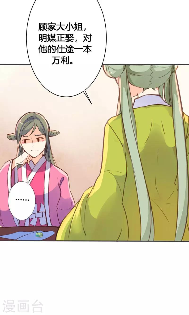 第28话 预谋-第29话