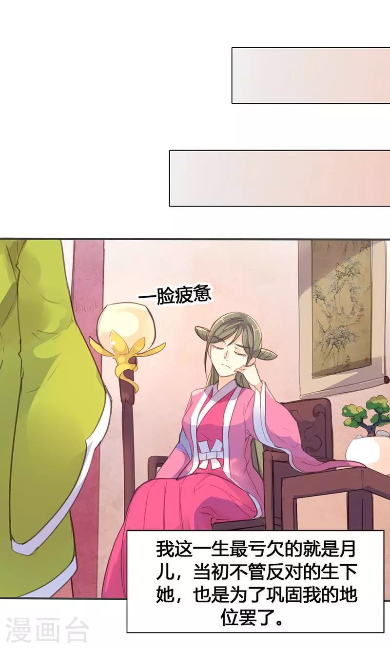 第28话 预谋-第29话