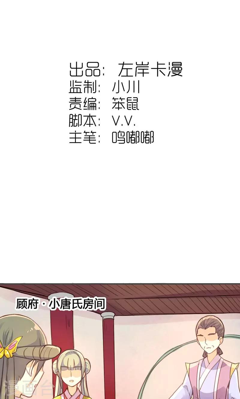 第28话 预谋-第29话