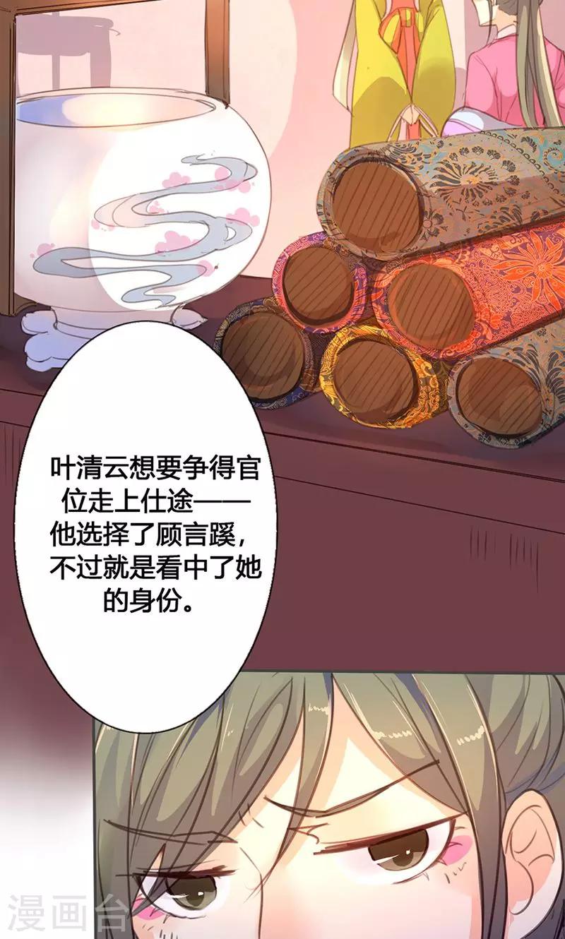 第28话 预谋-第29话