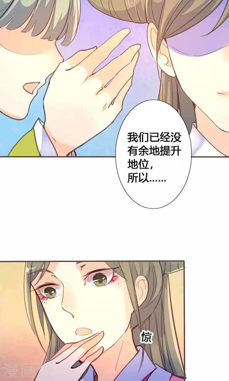 第28话 预谋-第29话