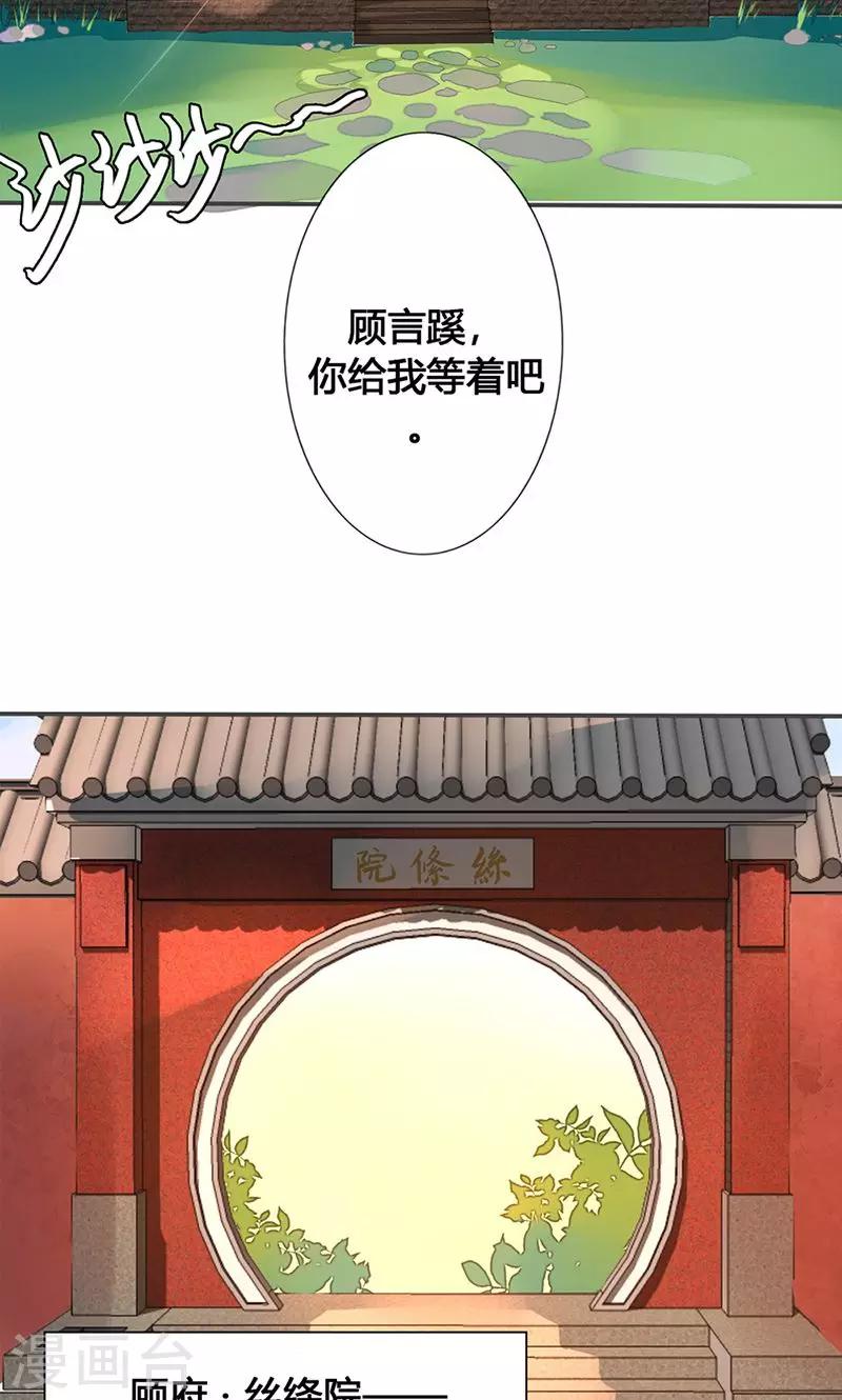 第28话 预谋-第29话