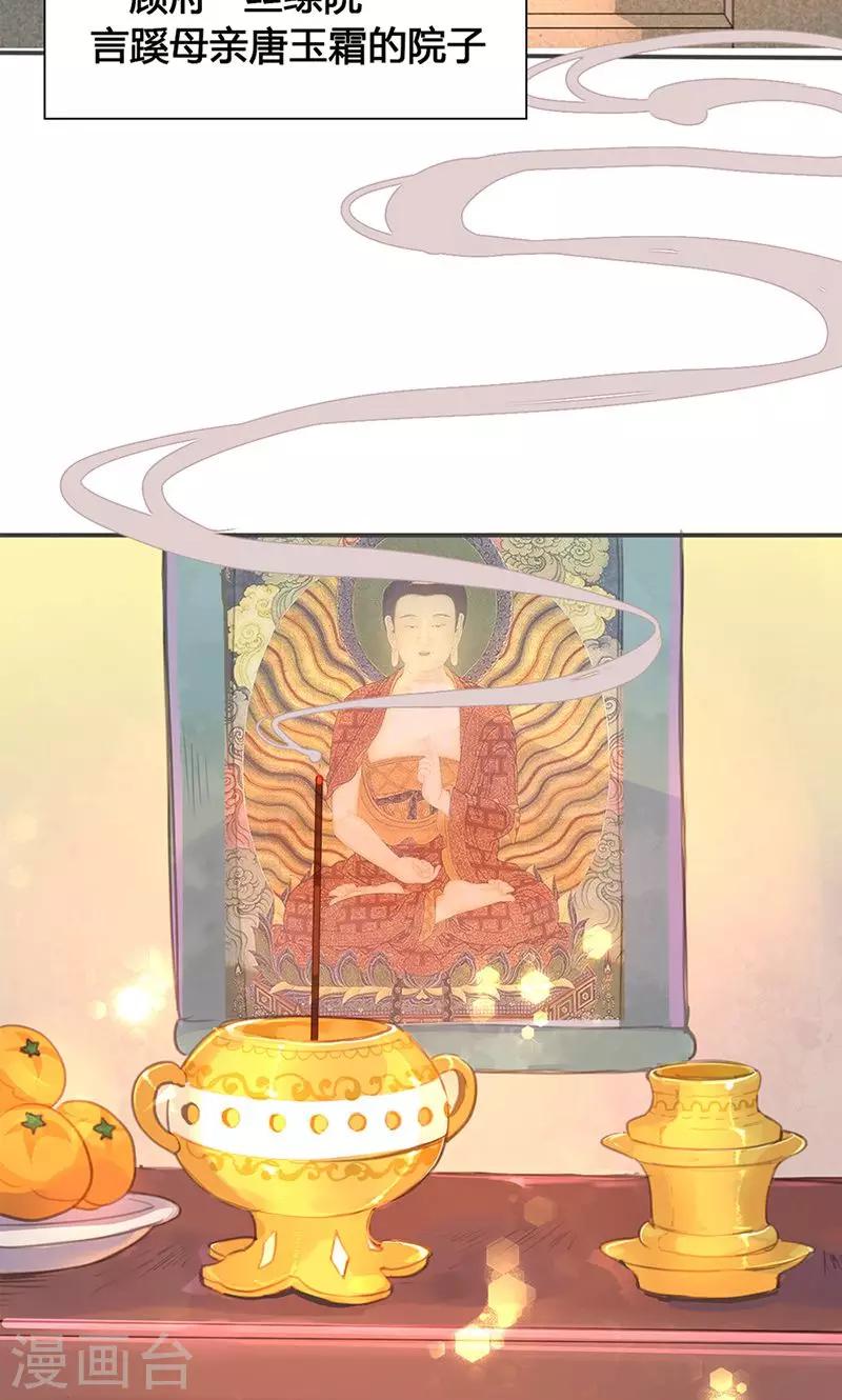 第28话 预谋-第29话