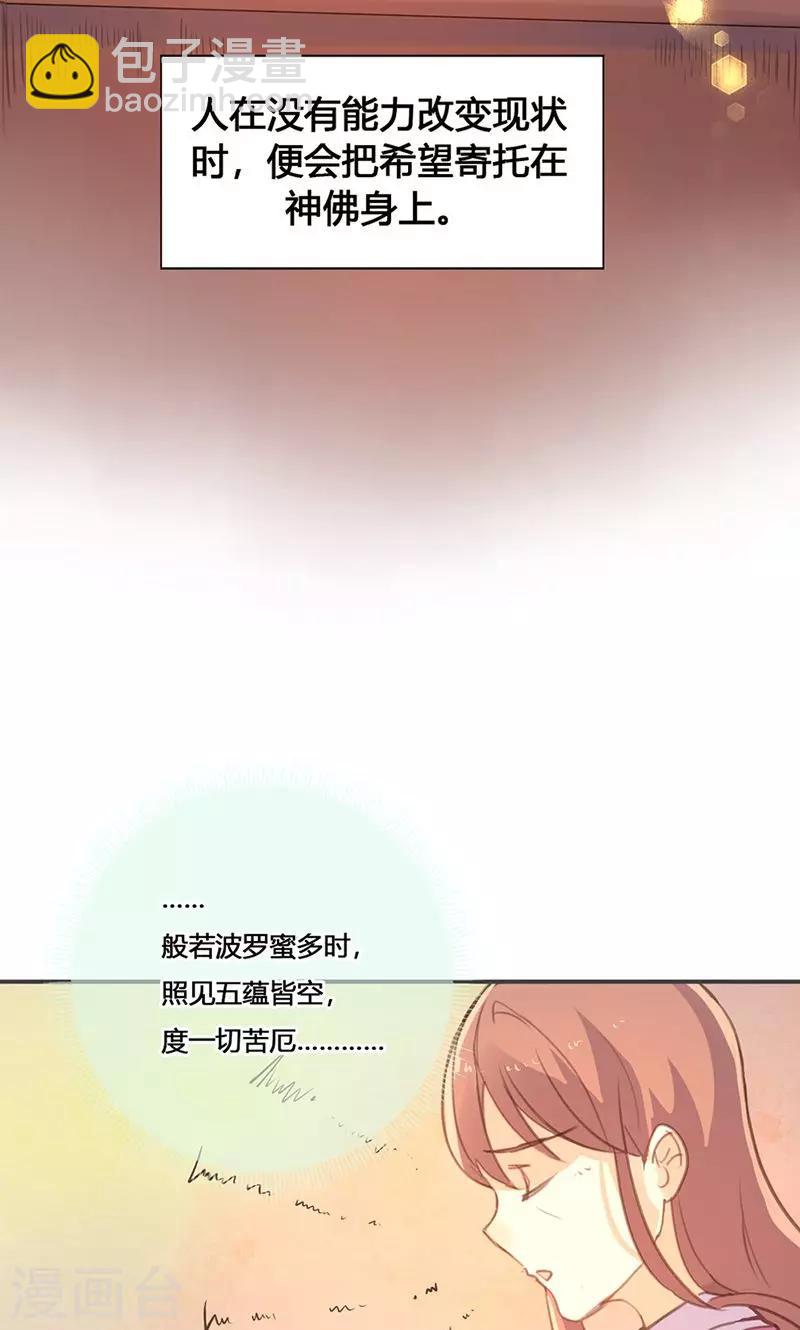 第28话 预谋-第29话