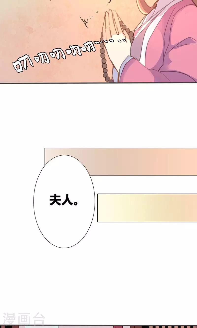 第28话 预谋-第29话