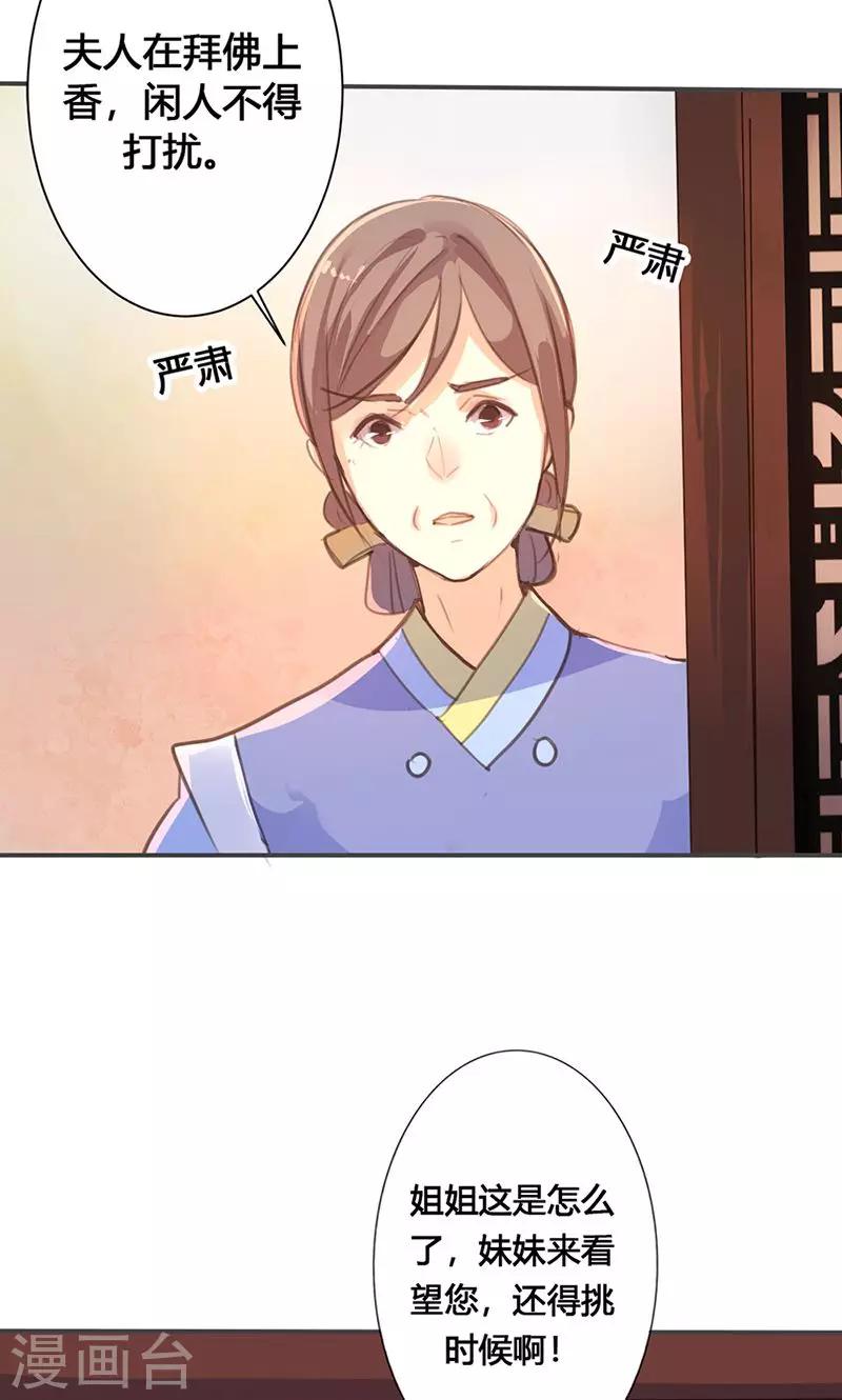 第28话 预谋-第29话