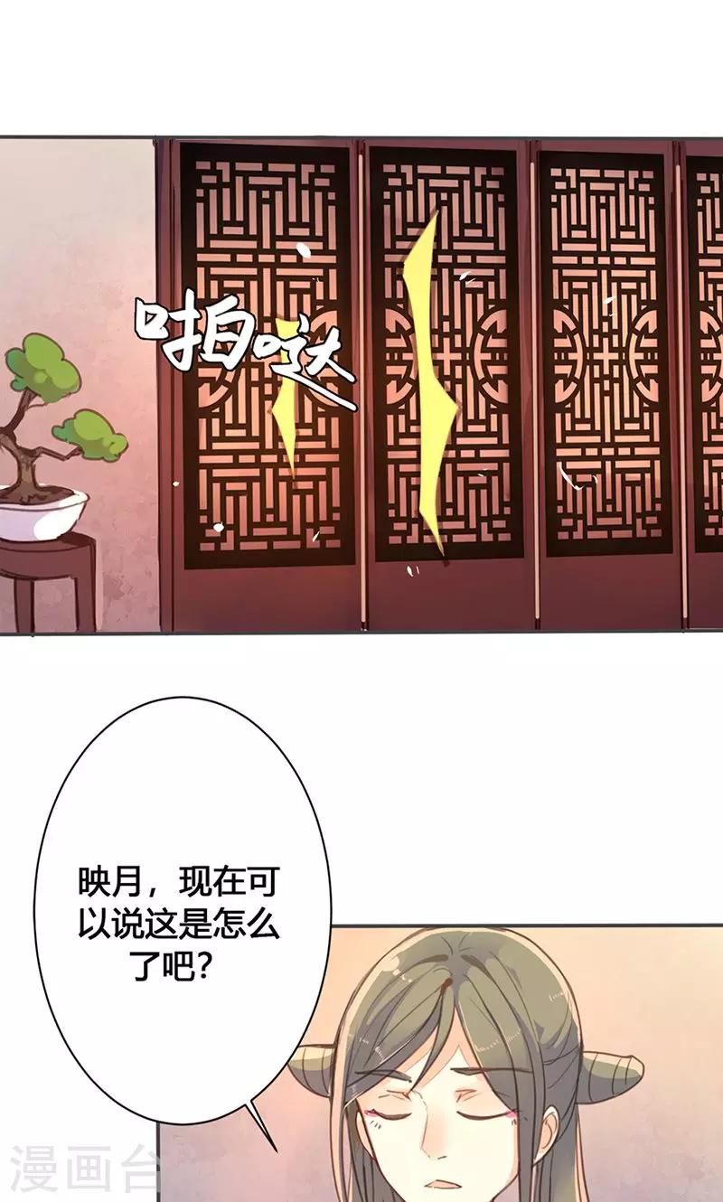 第28话 预谋-第29话