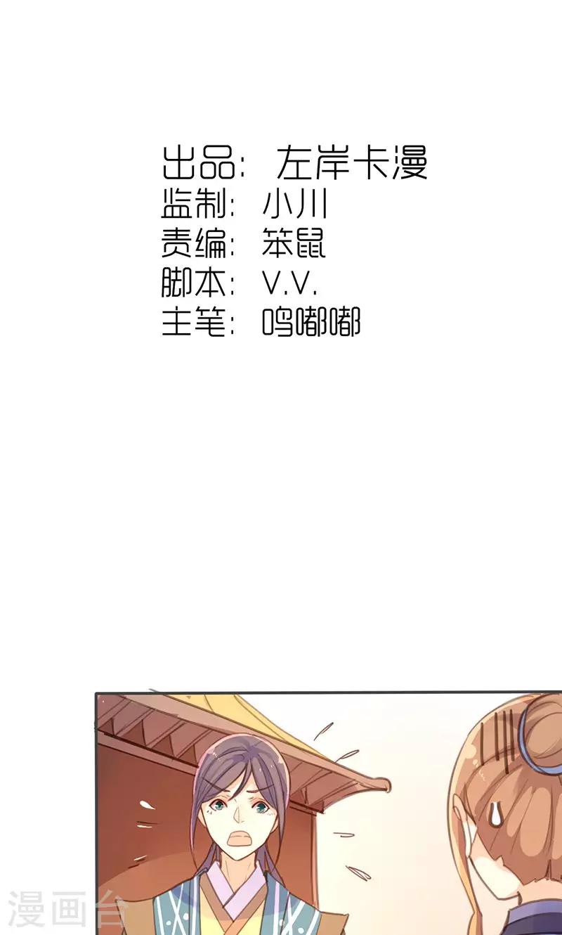 第30话 如此聒噪，有失大家闺秀风范-第31话