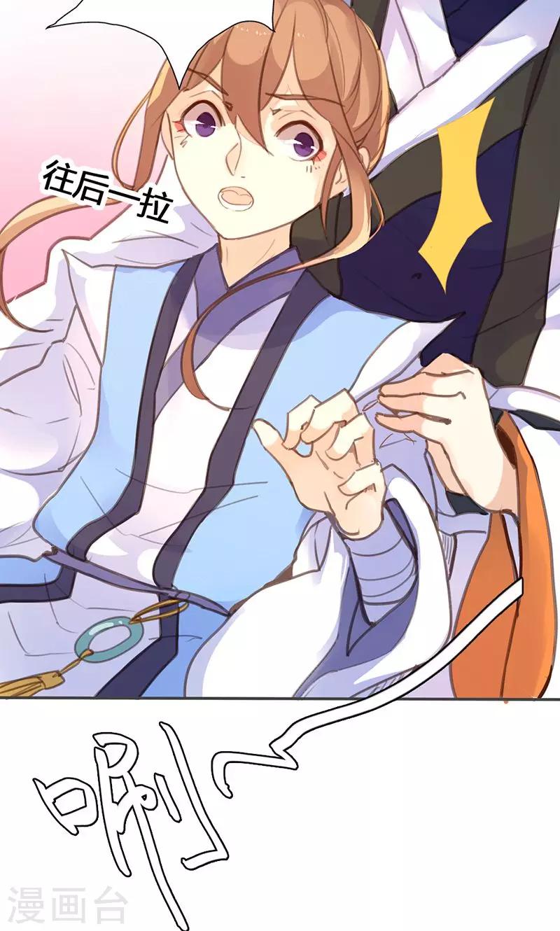 第30话 如此聒噪，有失大家闺秀风范-第31话