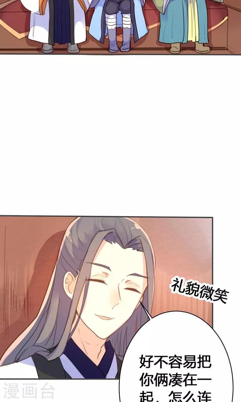 第30话 如此聒噪，有失大家闺秀风范-第31话