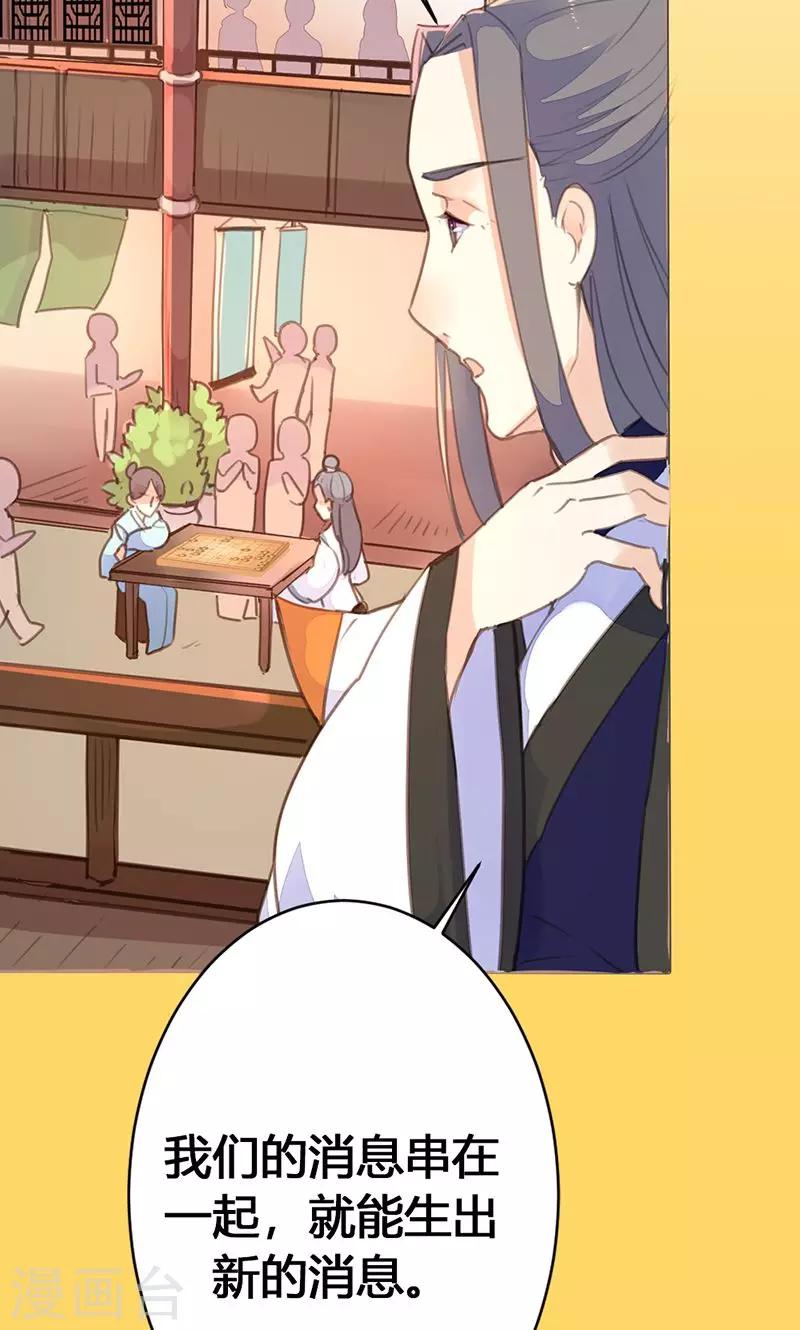 第32话 要钱没有要命一条-第33话