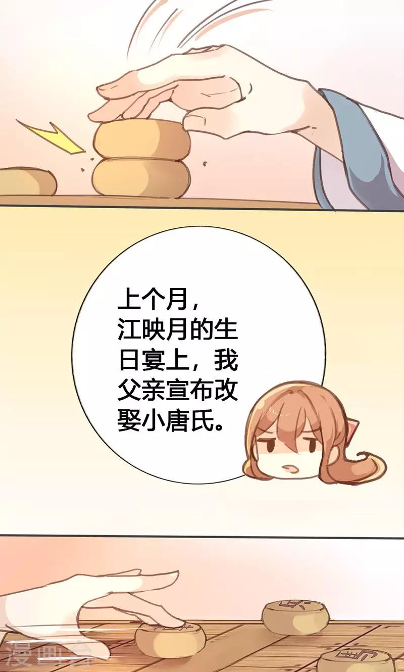 第32话 要钱没有要命一条-第33话