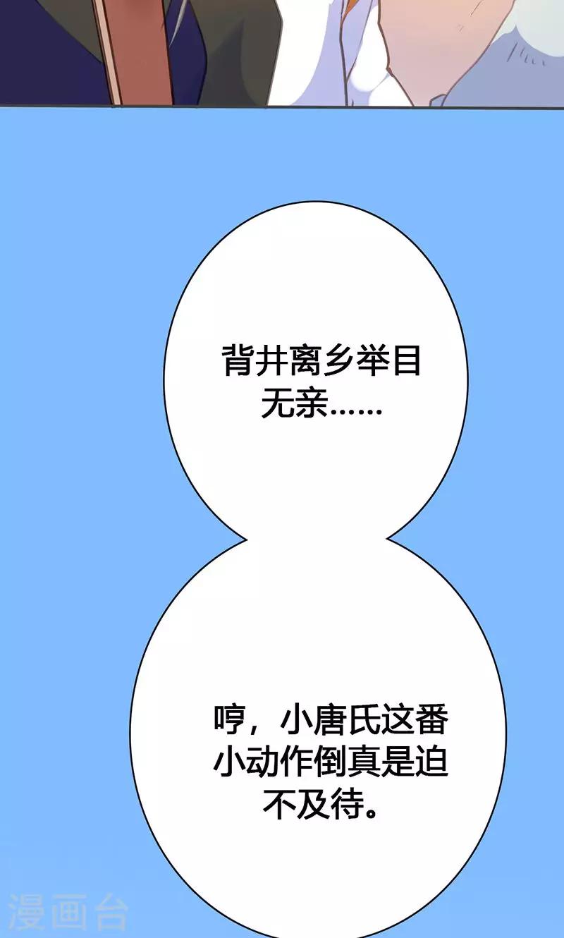 第32话 要钱没有要命一条-第33话