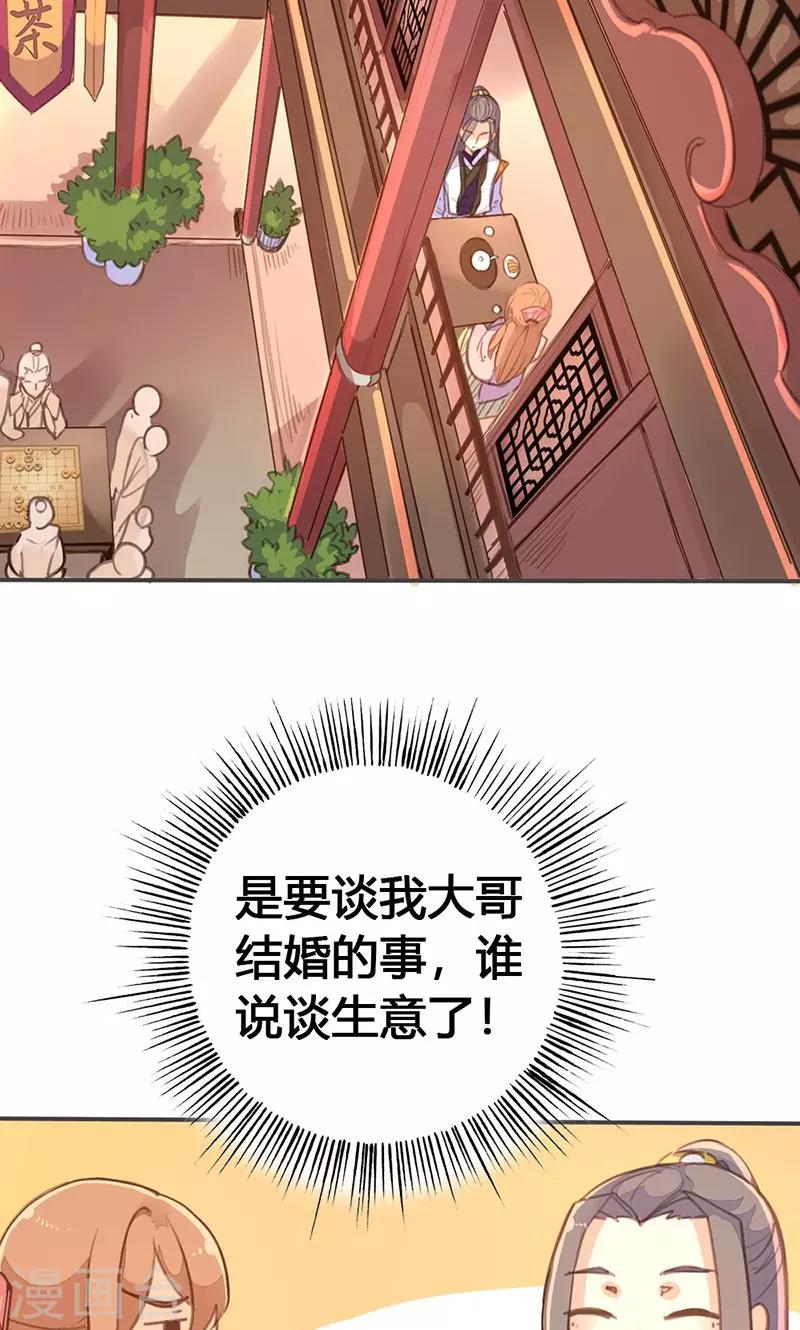 第32话 要钱没有要命一条-第33话