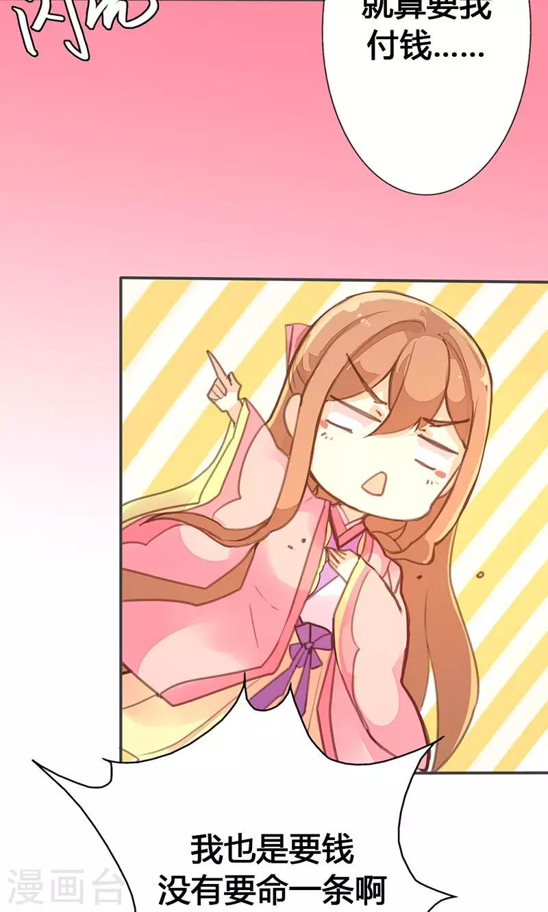 第32话 要钱没有要命一条-第33话