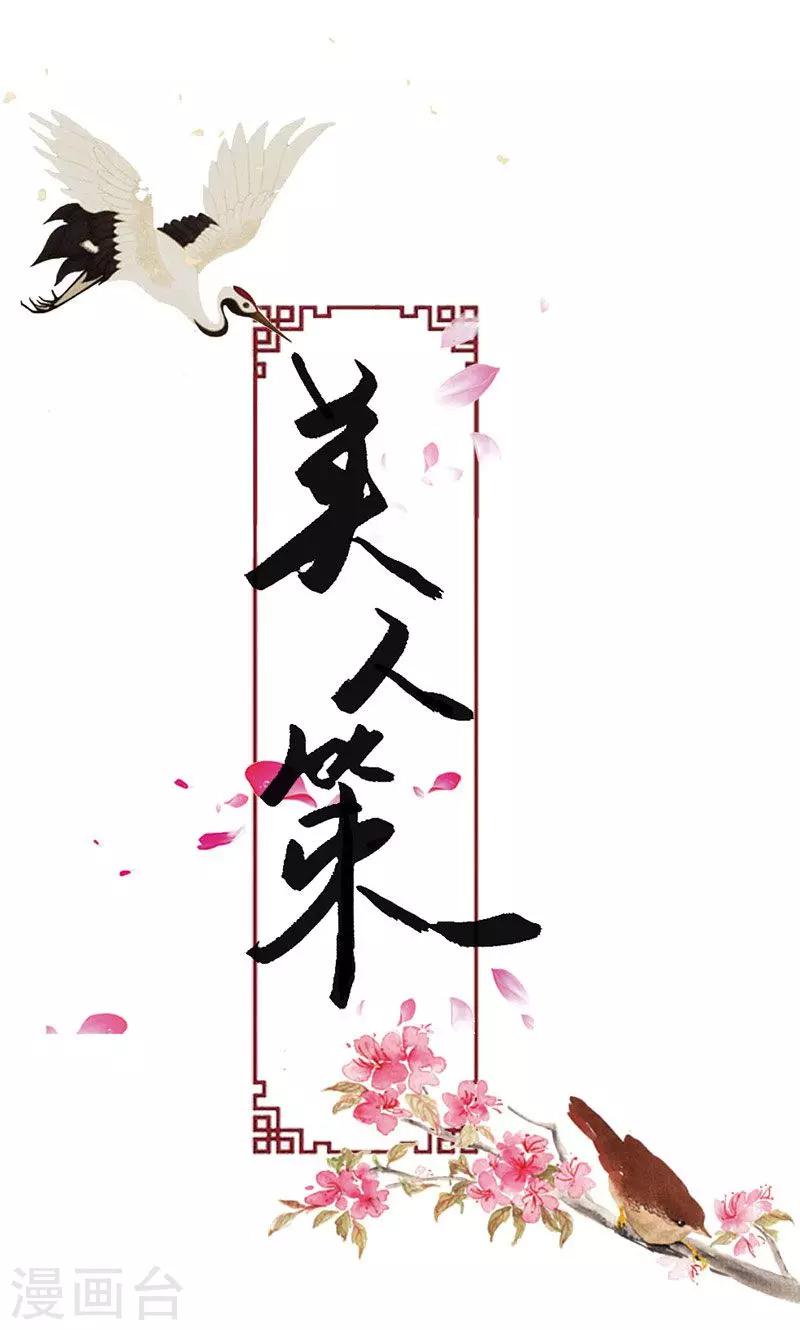 第34话 我闻到了需要帮忙的味道-第35话