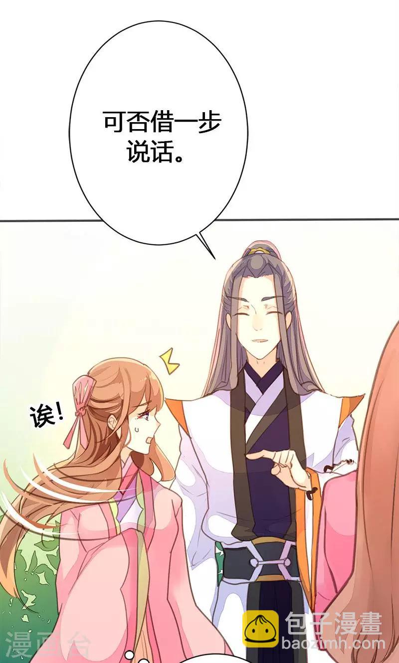 第34话 我闻到了需要帮忙的味道-第35话