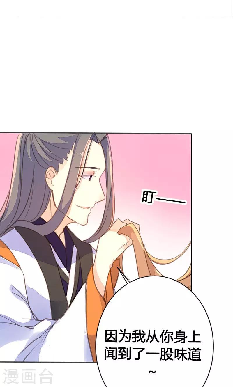 第34话 我闻到了需要帮忙的味道-第35话