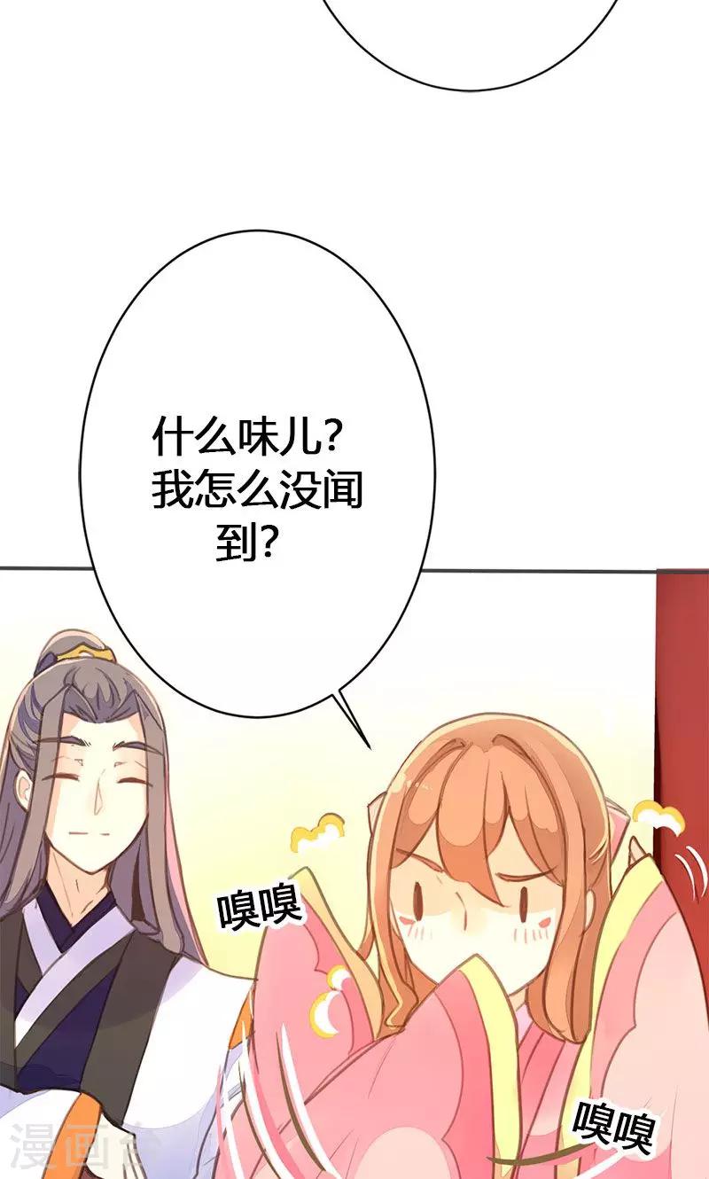 第34话 我闻到了需要帮忙的味道-第35话