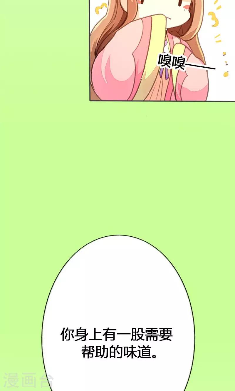 第34话 我闻到了需要帮忙的味道-第35话