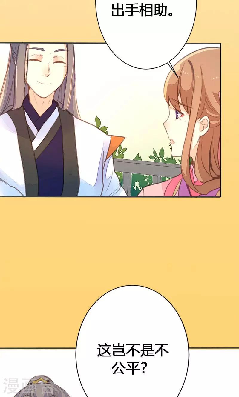 第34话 我闻到了需要帮忙的味道-第35话