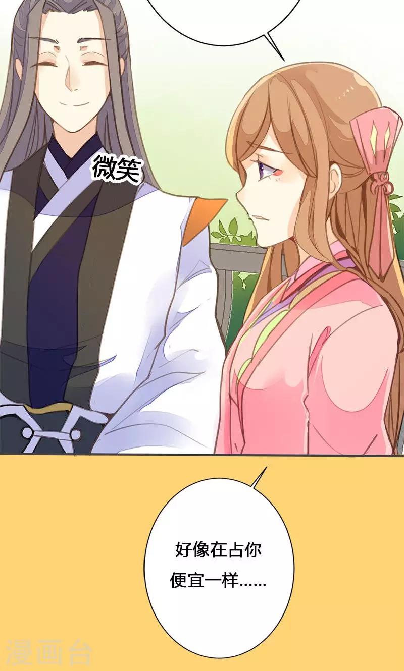 第34话 我闻到了需要帮忙的味道-第35话