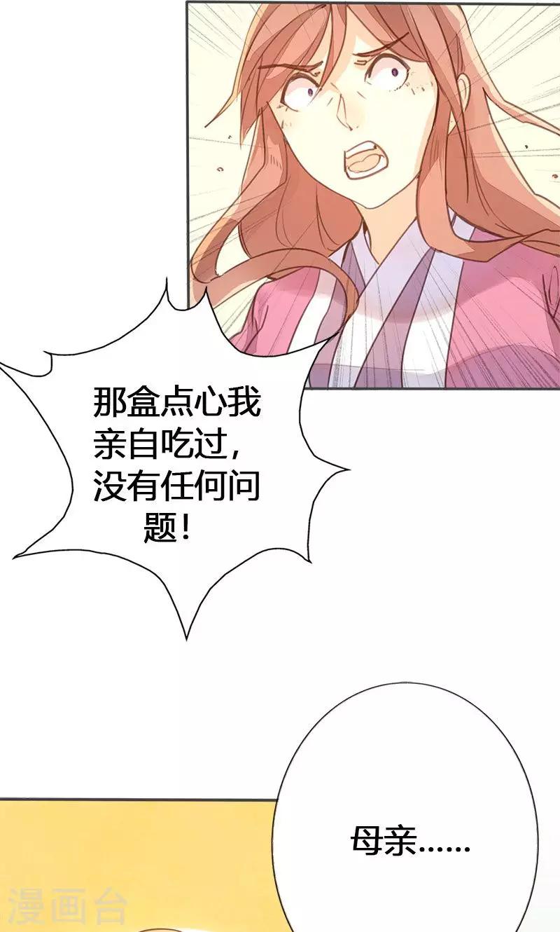 第34话 我闻到了需要帮忙的味道-第35话