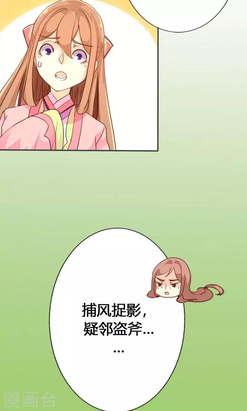 第34话 我闻到了需要帮忙的味道-第35话