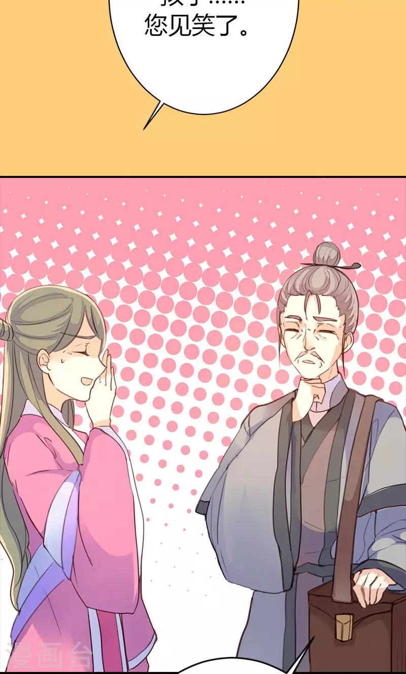 第36话 鸠占鹊巢-第37话