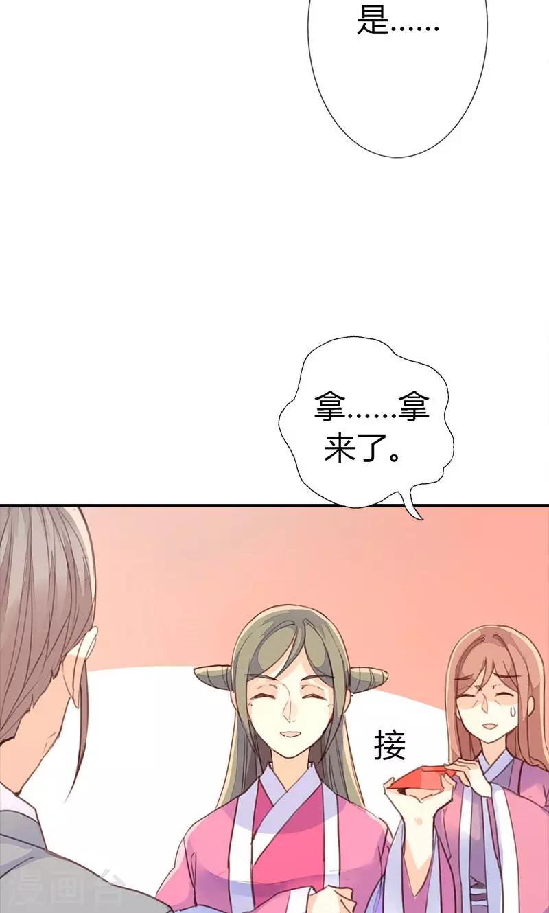 第36话 鸠占鹊巢-第37话